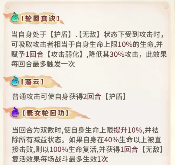 《最强祖师》南宫婉技能强度及玩法推荐