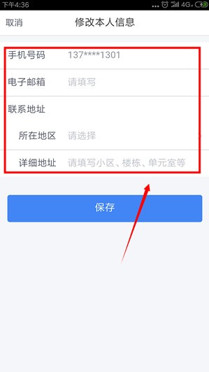 《个人所得税》住房租金填写方法介绍