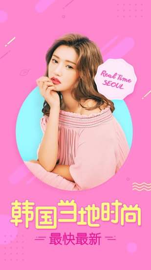 私蜜搭安卓版