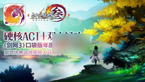 《剑网3指尖江湖》拜师收徒攻略一览