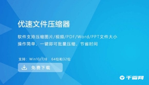 《优速文件压缩器》怎么压缩成PDF格式