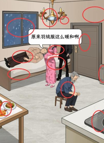 《文字找茬大师》老人过冬怎么通关
