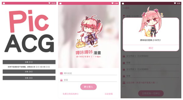 哔卡漫画