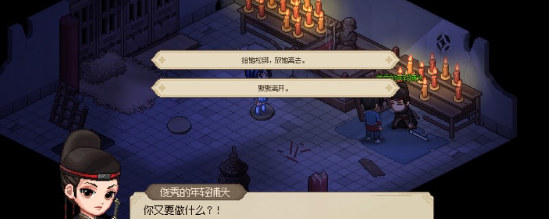 《大侠立志传》野百合怎么获取