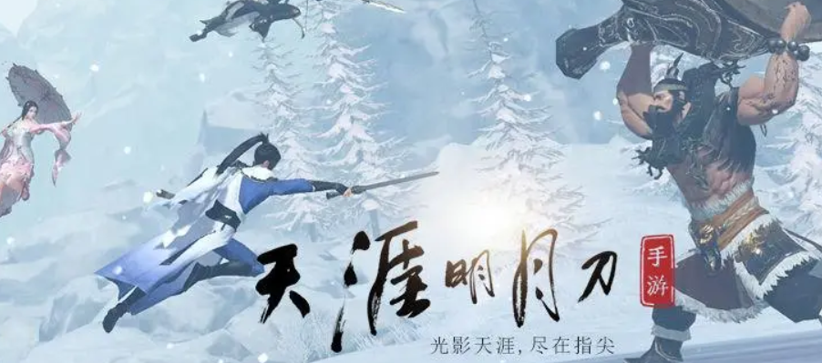 《天涯明月刀》3月8日每日一题最新答案介绍