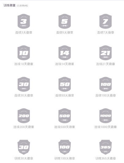 《Keep》每日打卡功能最新使用教程