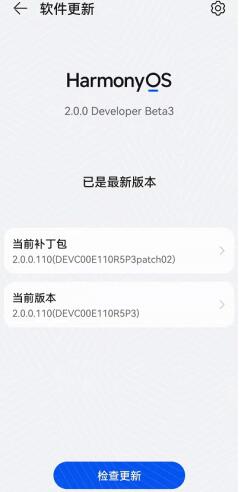 鸿蒙系统更新升级操作步骤分享