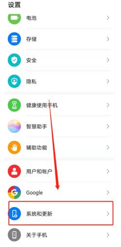 鸿蒙系统更新升级操作步骤分享