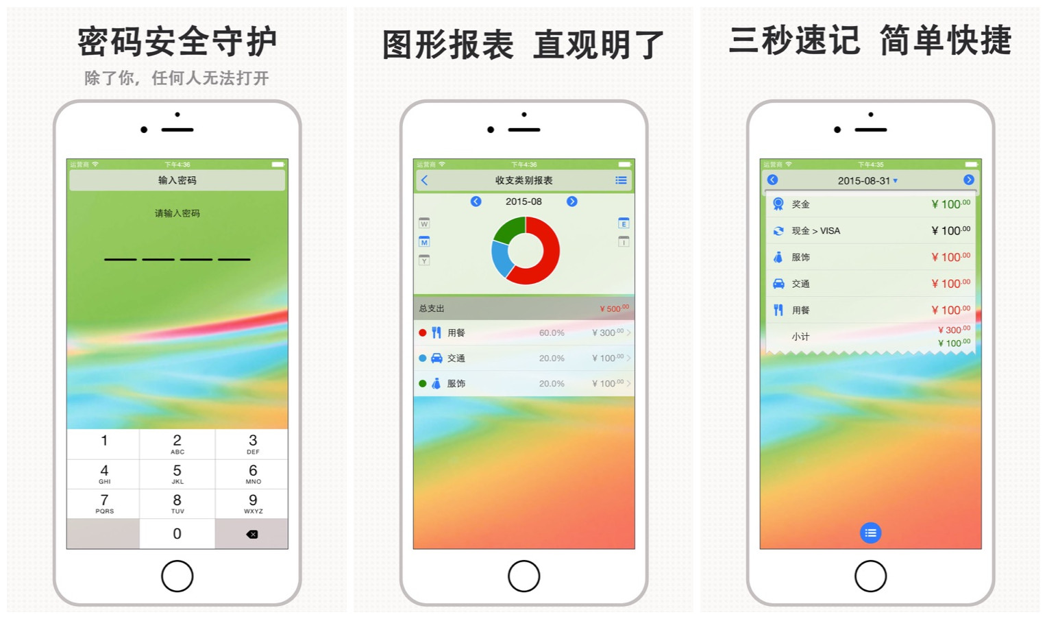 DayCost Pro苹果免费版