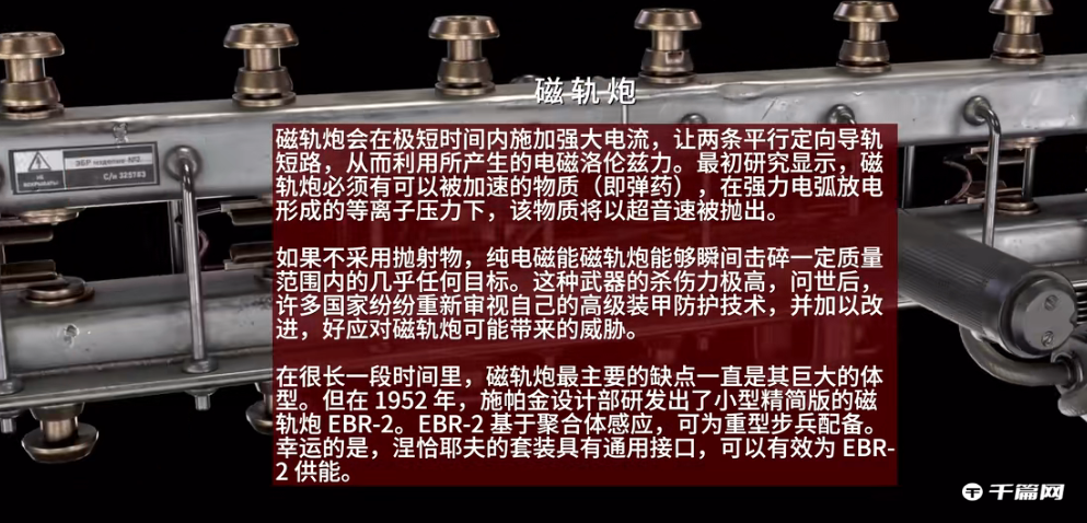 《原子之心》武器合成配方表大全