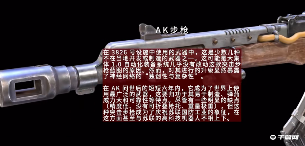 《原子之心》武器合成配方表大全