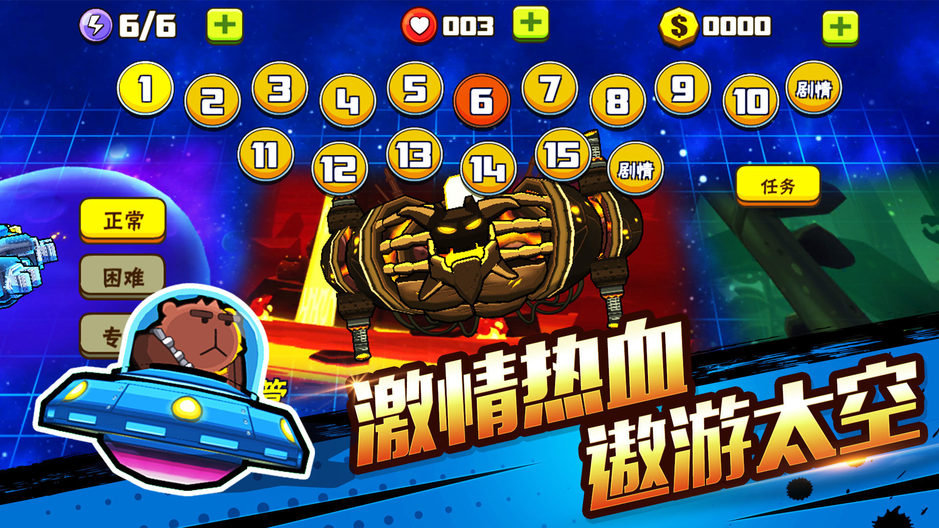 卡通射手2安卓版