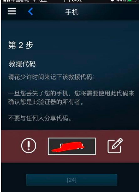 steam手机令牌换手机了怎么办