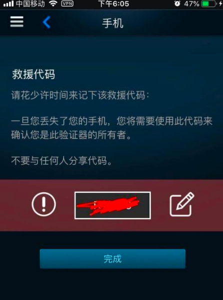 steam手机令牌换手机了怎么办
