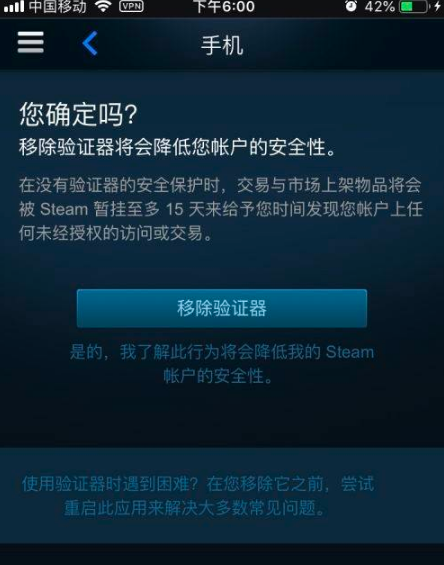 steam手机令牌换手机了怎么办
