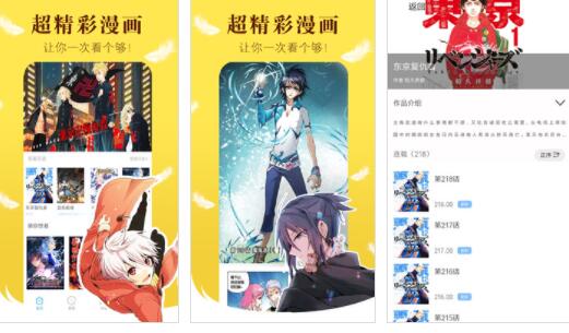 花悸漫画