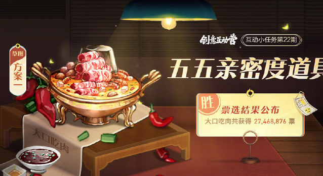 《王者荣耀》五一节期间有哪些活动