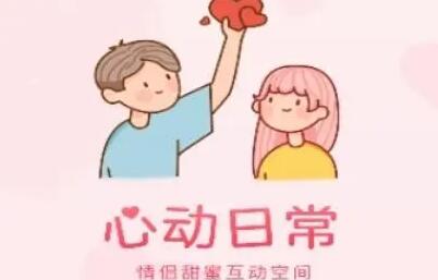 《心动日常》如何换装扮
