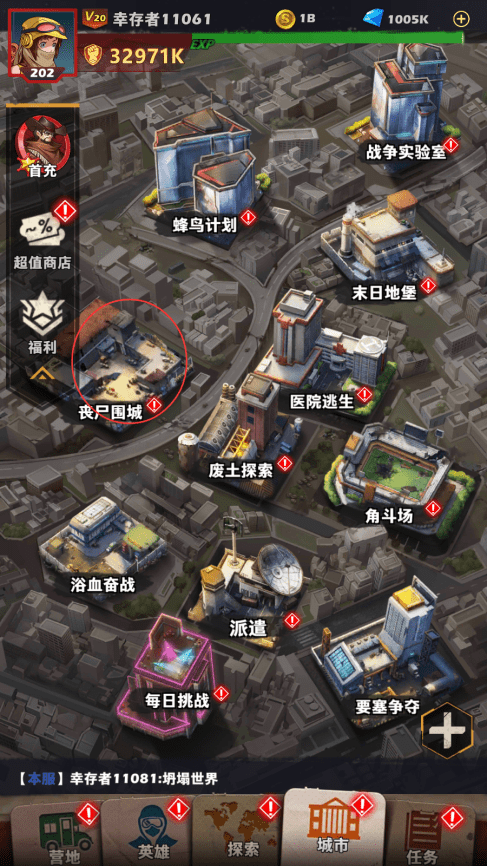 《坍塌世界》丧尸围城怎么玩