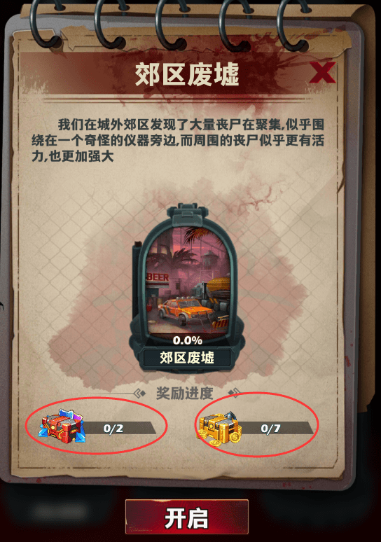 《坍塌世界》蜂鸟计划怎么玩
