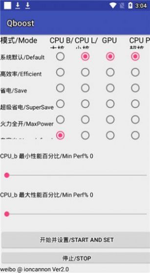 qboost免费版