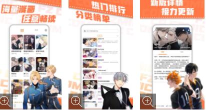 浮云漫画app最新版