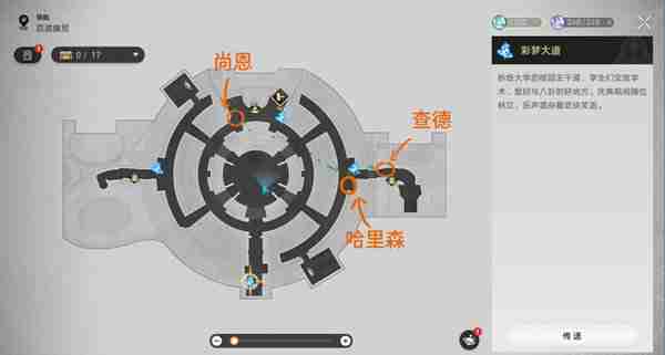 《崩坏：星穹铁道》美梦多彩理想自由成就完成技巧