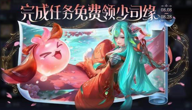《王者荣耀》新英雄“少司缘”华丽登场，腾讯同步启动庆典活动