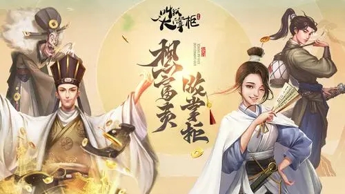 《叫我大掌柜》礼包码在哪里输入
