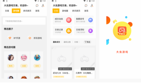 大虫游戏app官方版