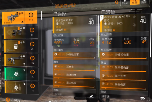 《全境封锁2》华盛顿大酒店战利品箱位置一览