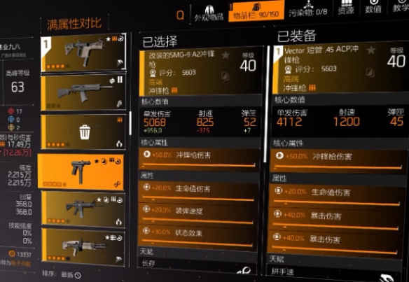 《全境封锁2》华盛顿大酒店战利品箱位置一览