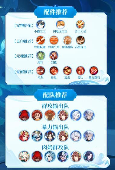 《天境传说》洛神角色图鉴介绍