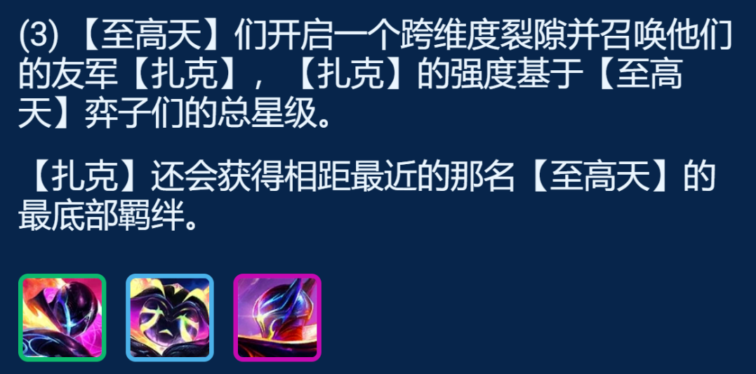 《金铲铲之战》烬主C阵容玩法分享