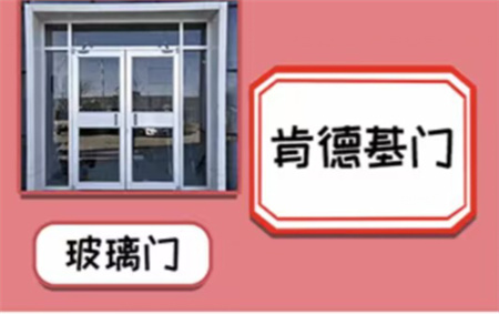 《就挺秃然的》它的名字通关攻略