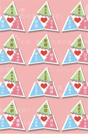 《就挺秃然的》虐心三角恋通关攻略