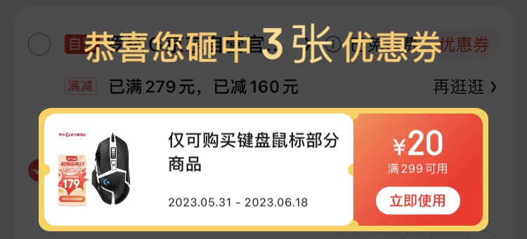 京东618大促：《罗技 G502 SE Hero》史低139元