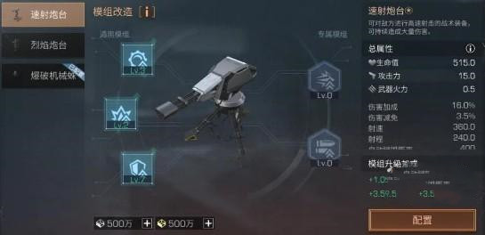 明日之后速射炮台怎么使用 速射炮台使用攻略