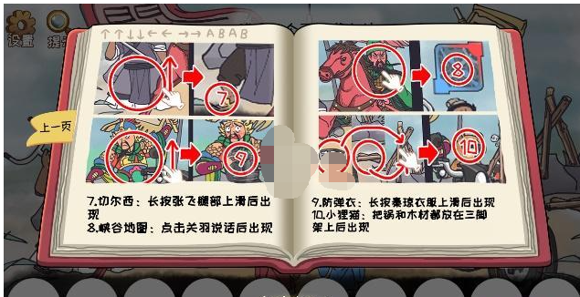 《我滴个神啊》关公战秦琼攻略