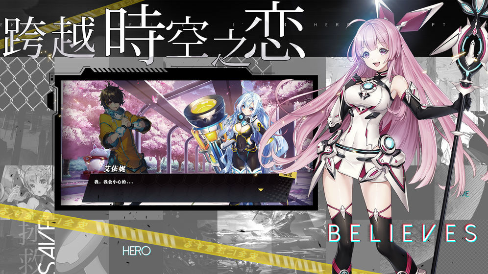 时逆：今天也在被迫拯救世界手游安卓版