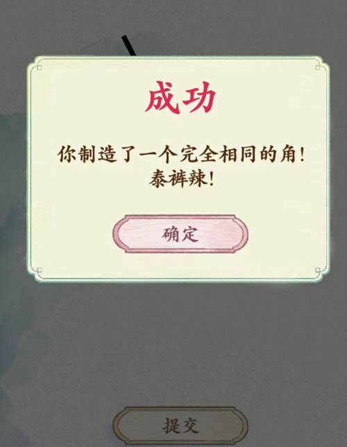 《文字脑洞》角度专家怎么通关