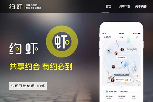 约虾共享约会怎么样，约虾共享约会怎么取消约会？