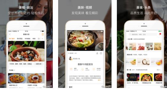 好逗菜谱app最新版