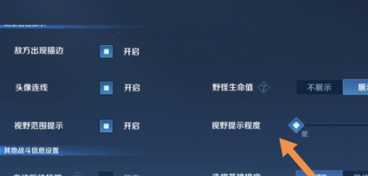 《王者荣耀》10v10更换视角具体操作方式一览