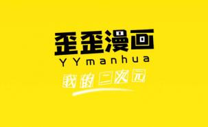 歪歪漫画韩漫vip账号有哪些(2022歪歪漫画vip账号分享)