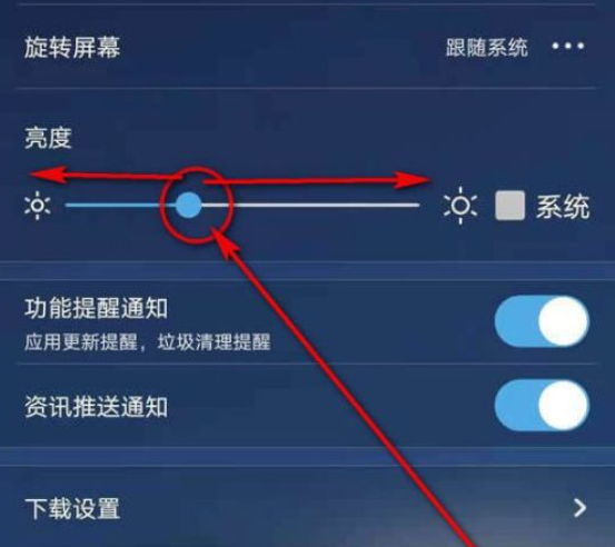 《uc浏览器》亮度调整方法介绍