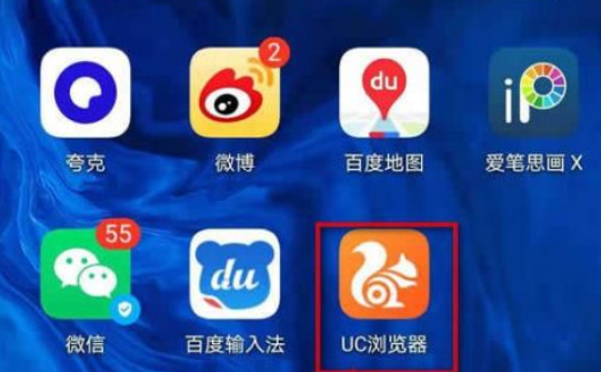 《uc浏览器》亮度调整方法介绍