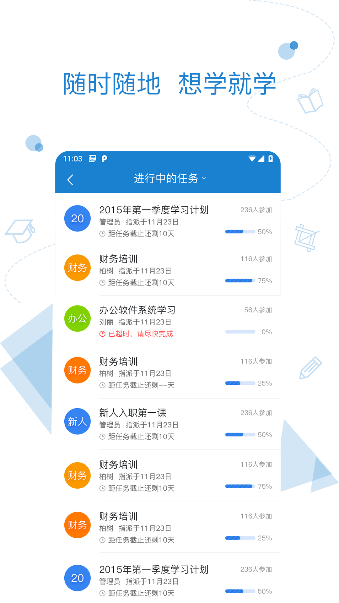 云学堂绚星APP V1706000