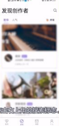 爱发电怎么搜索作者作品 爱发电作者作品集搜多步骤