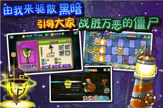 植物大战僵尸原版